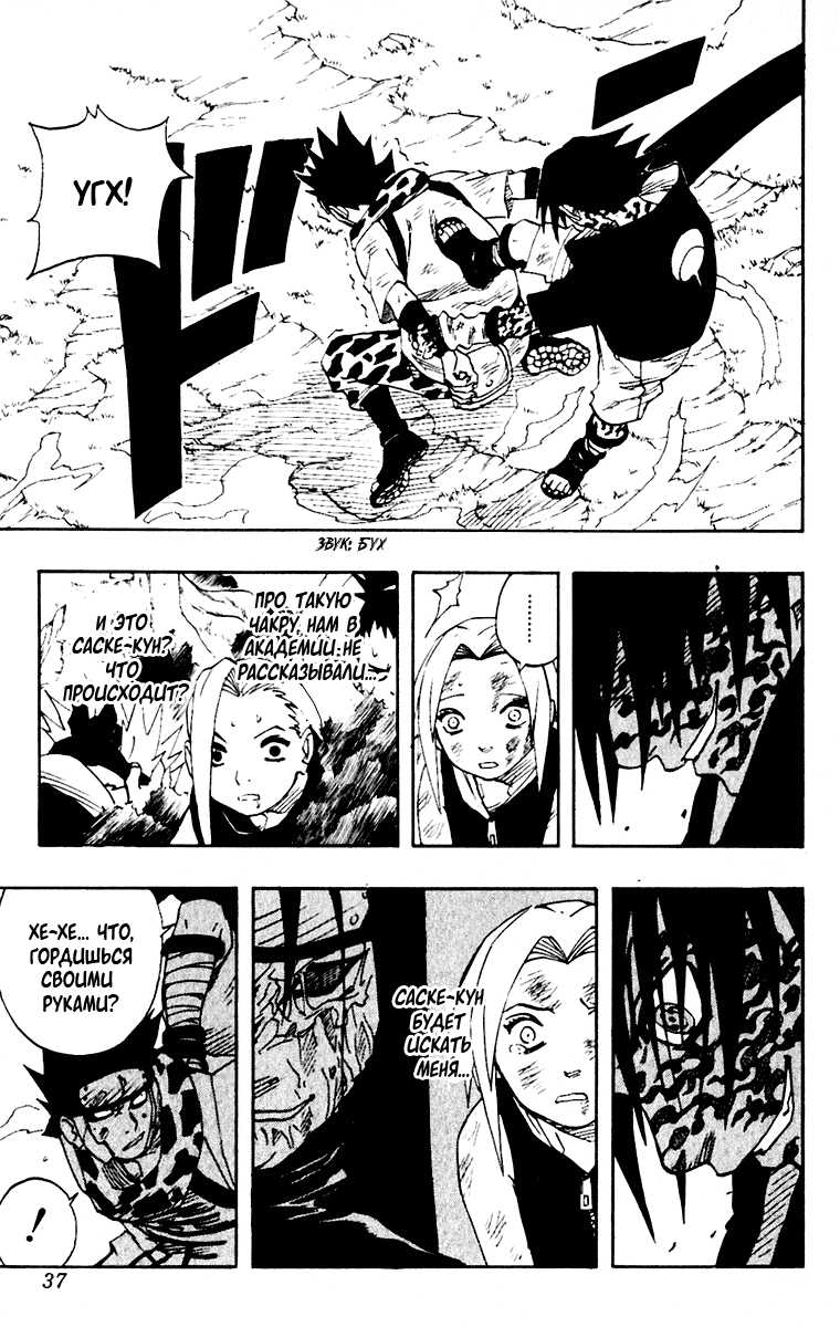 Read Наруто RU Manga Online