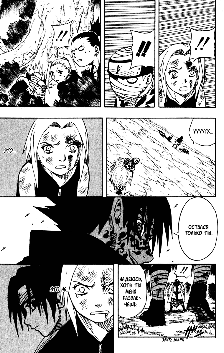 Read Наруто RU Manga Online