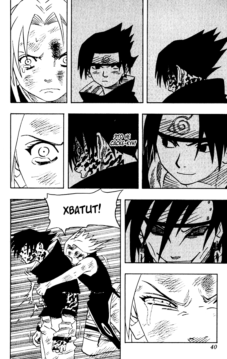 Read Наруто RU Manga Online