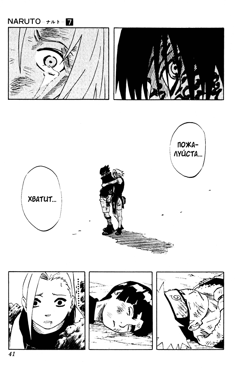 Read Наруто RU Manga Online