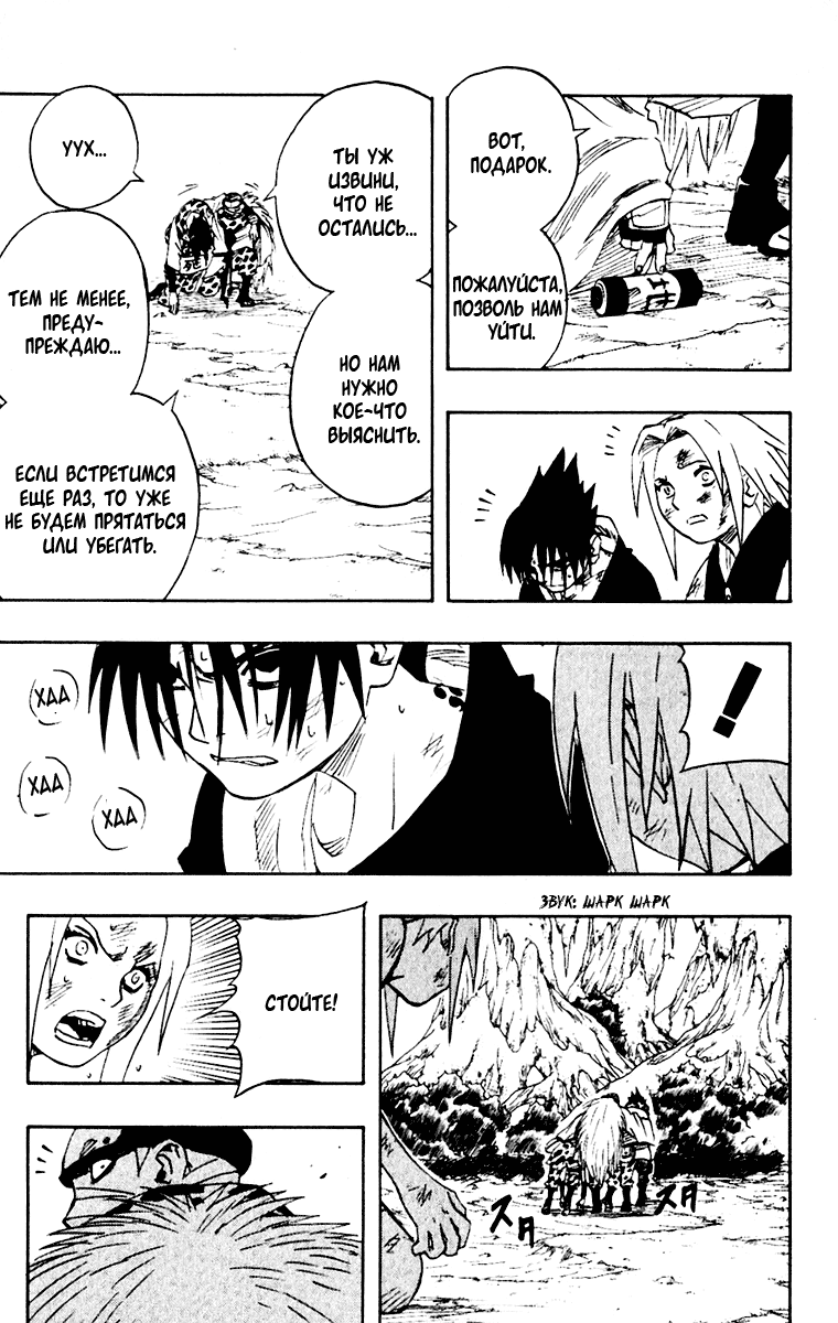 Read Наруто RU Manga Online