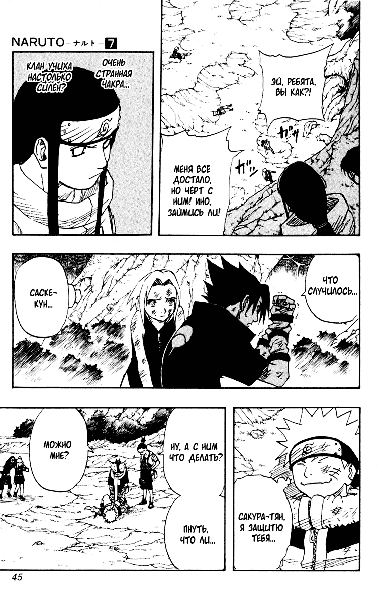 Read Наруто RU Manga Online