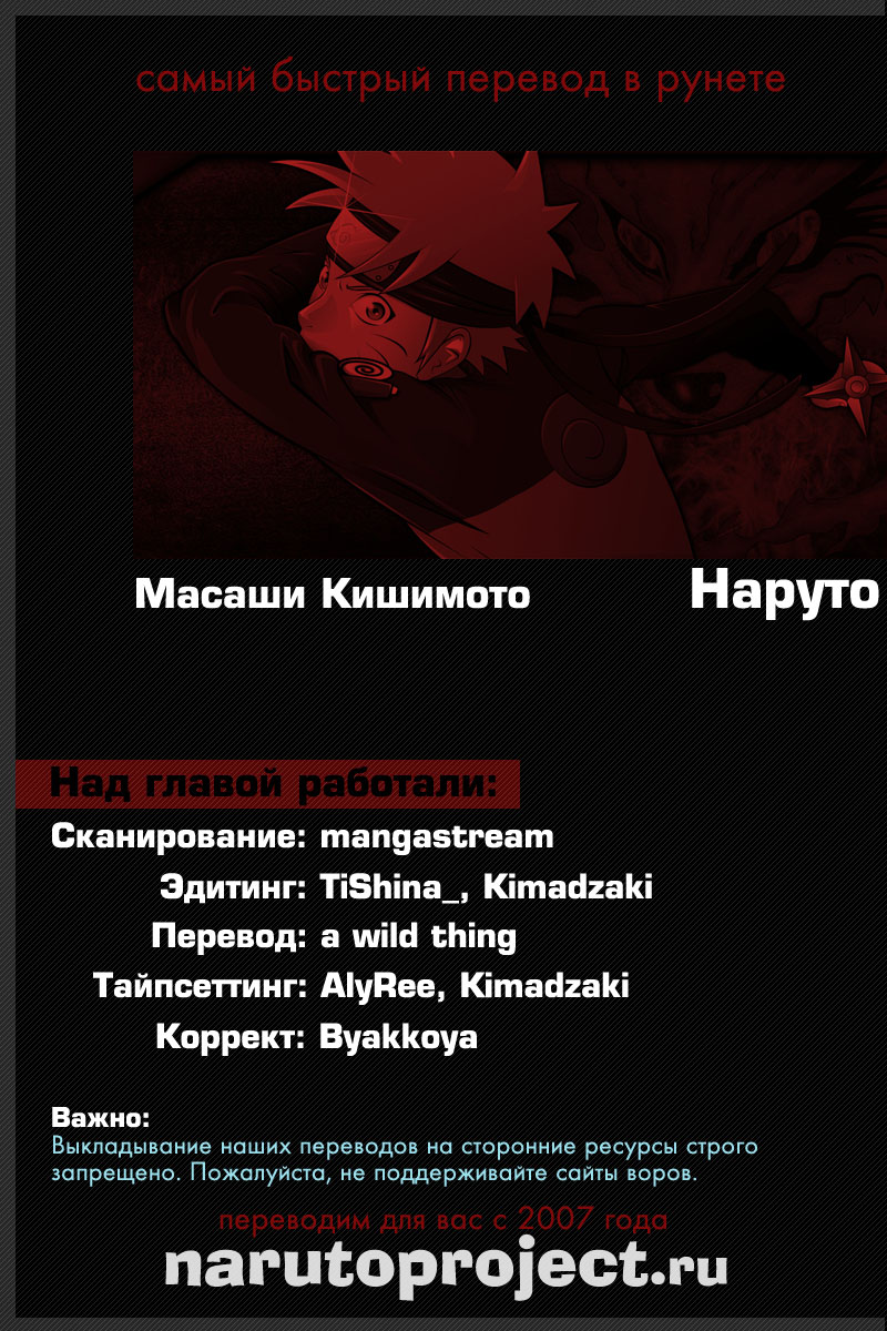 Read Наруто RU Manga Online