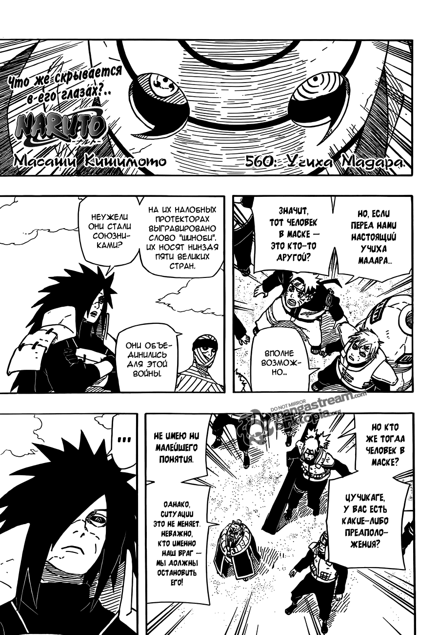 Read Наруто RU Manga Online
