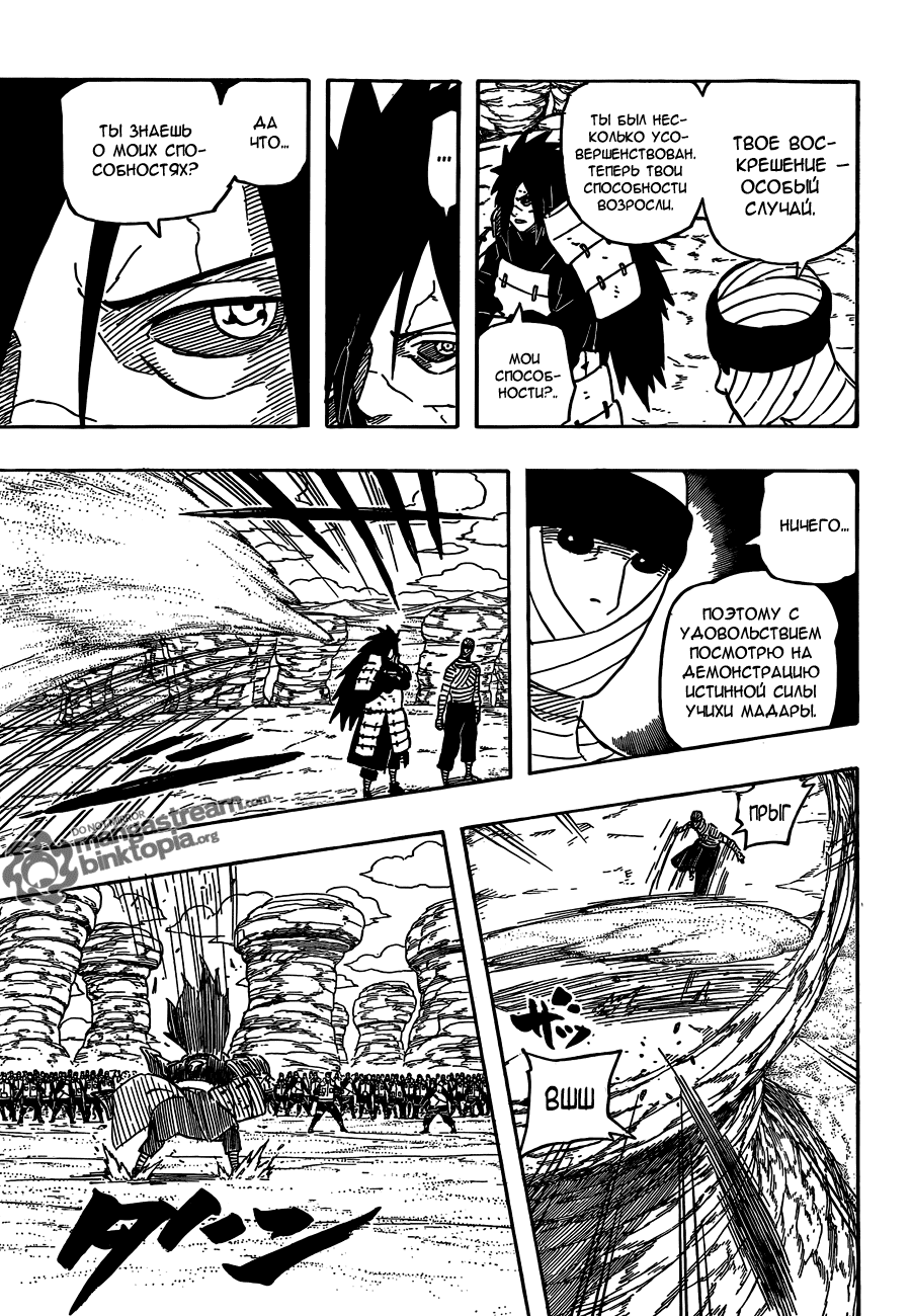 Read Наруто RU Manga Online