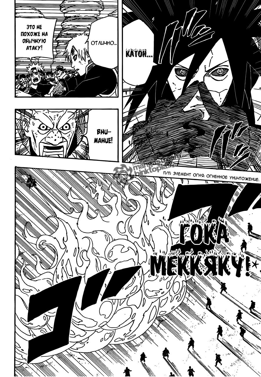 Read Наруто RU Manga Online
