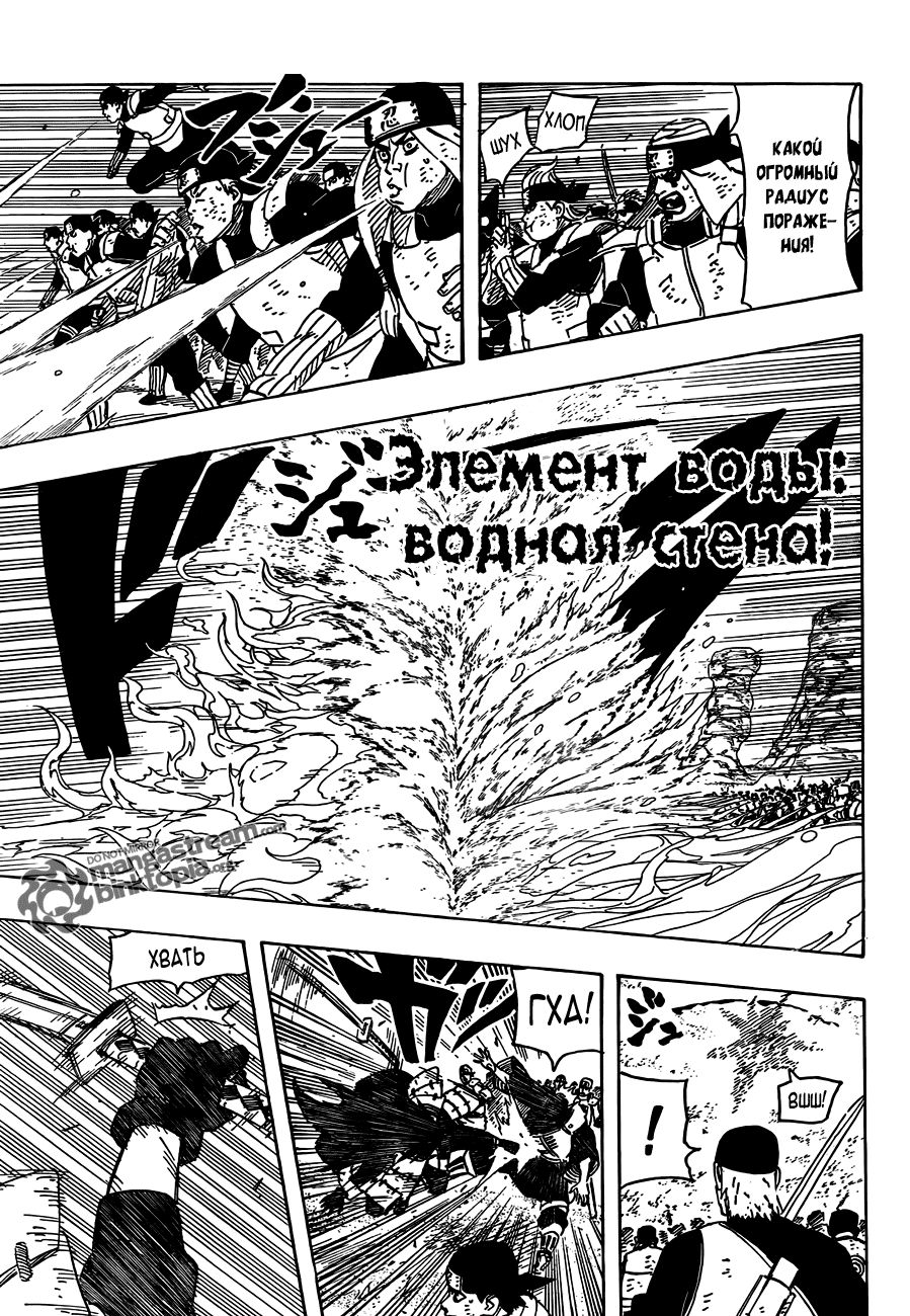 Read Наруто RU Manga Online