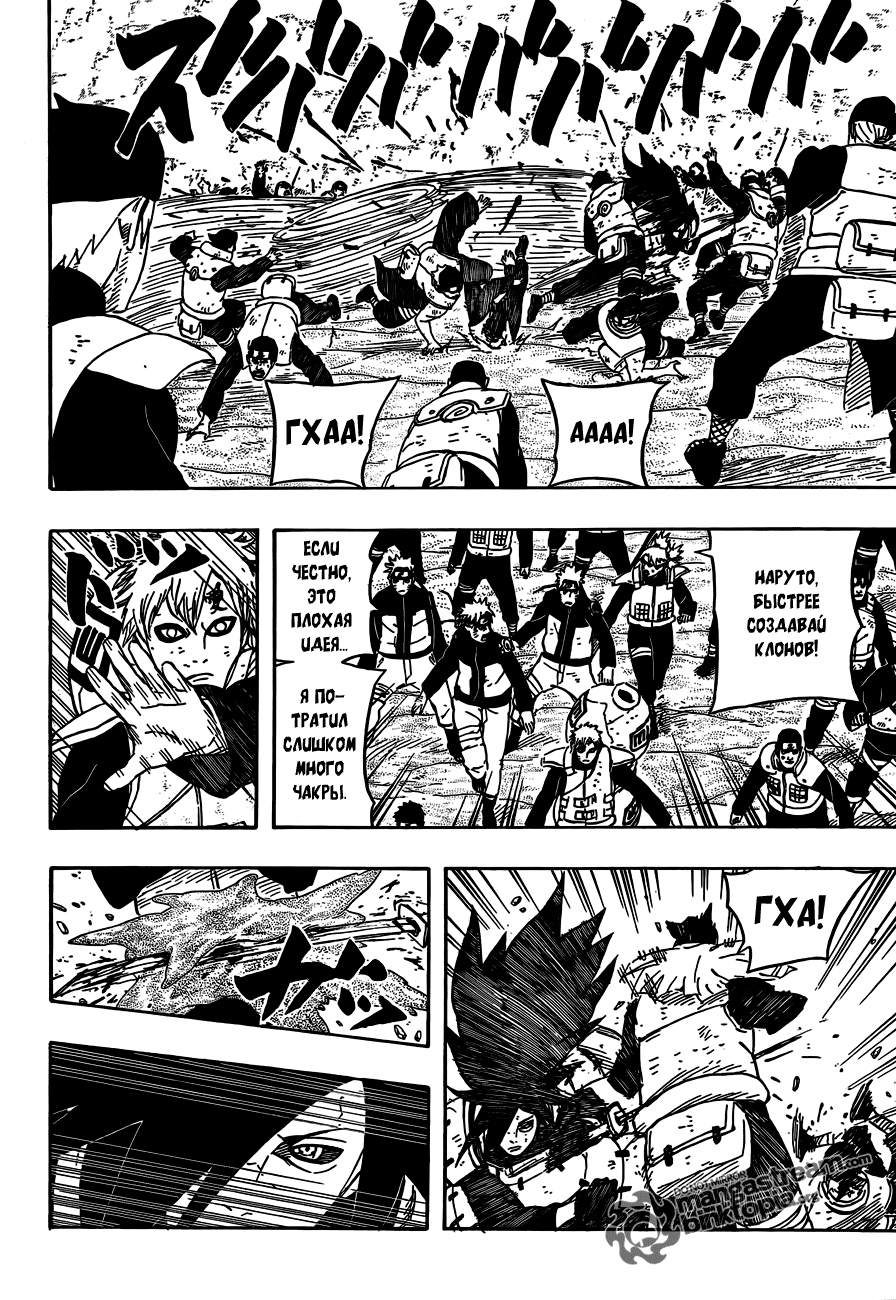 Read Наруто RU Manga Online