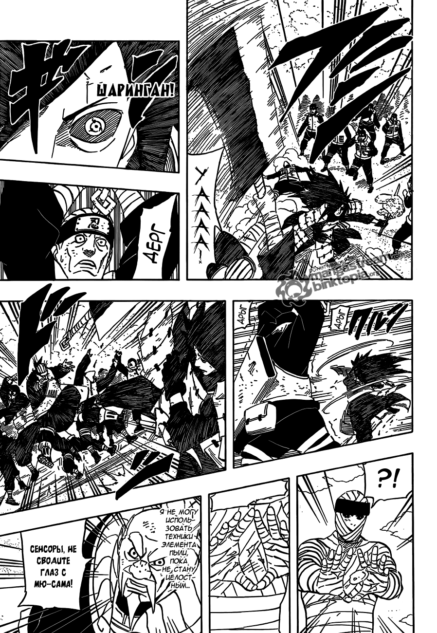 Read Наруто RU Manga Online