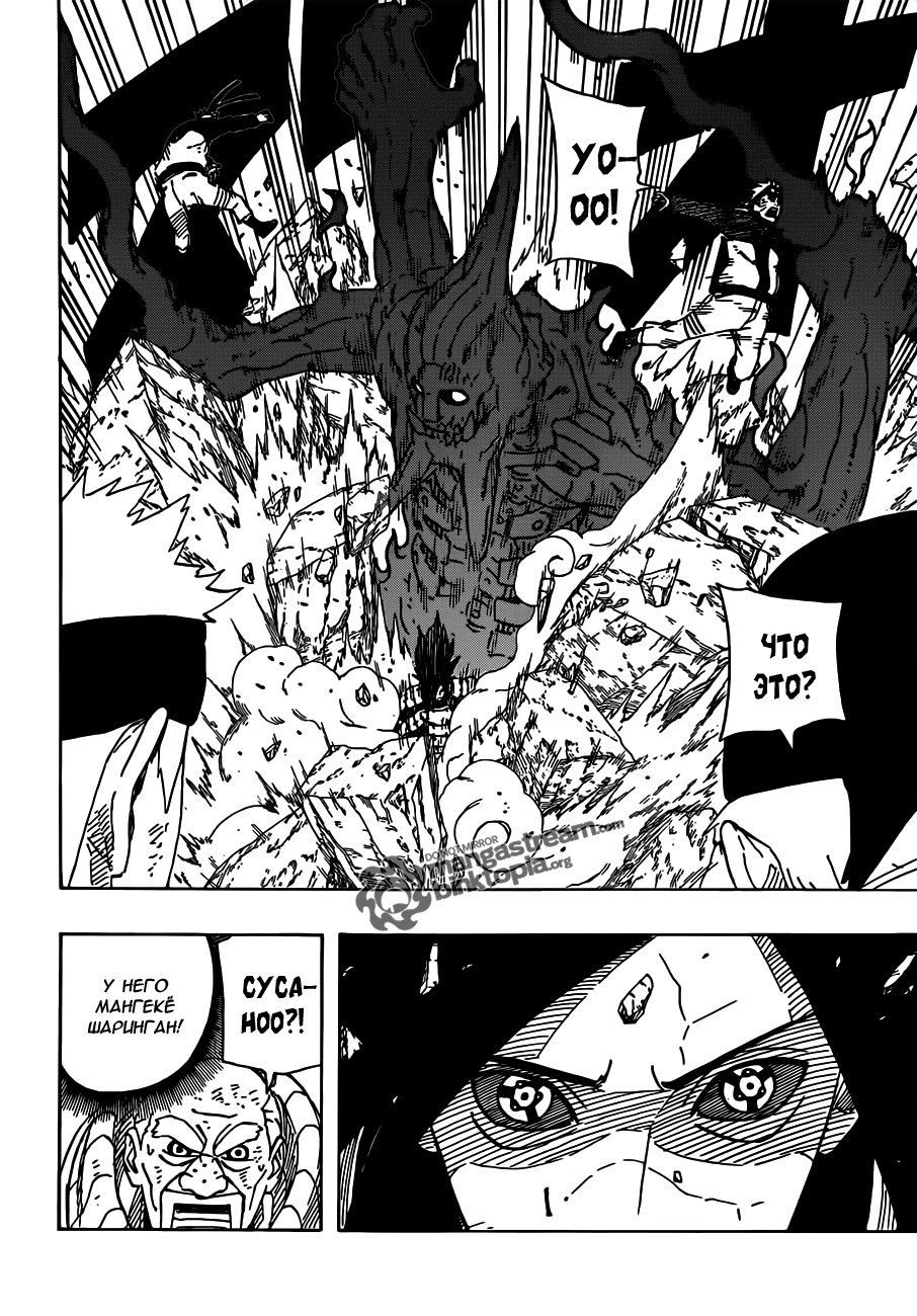 Read Наруто RU Manga Online