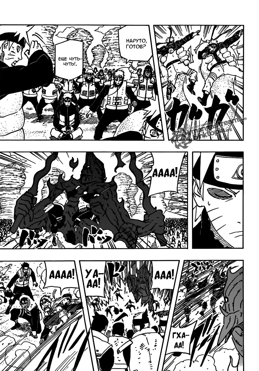 Read Наруто RU Manga Online