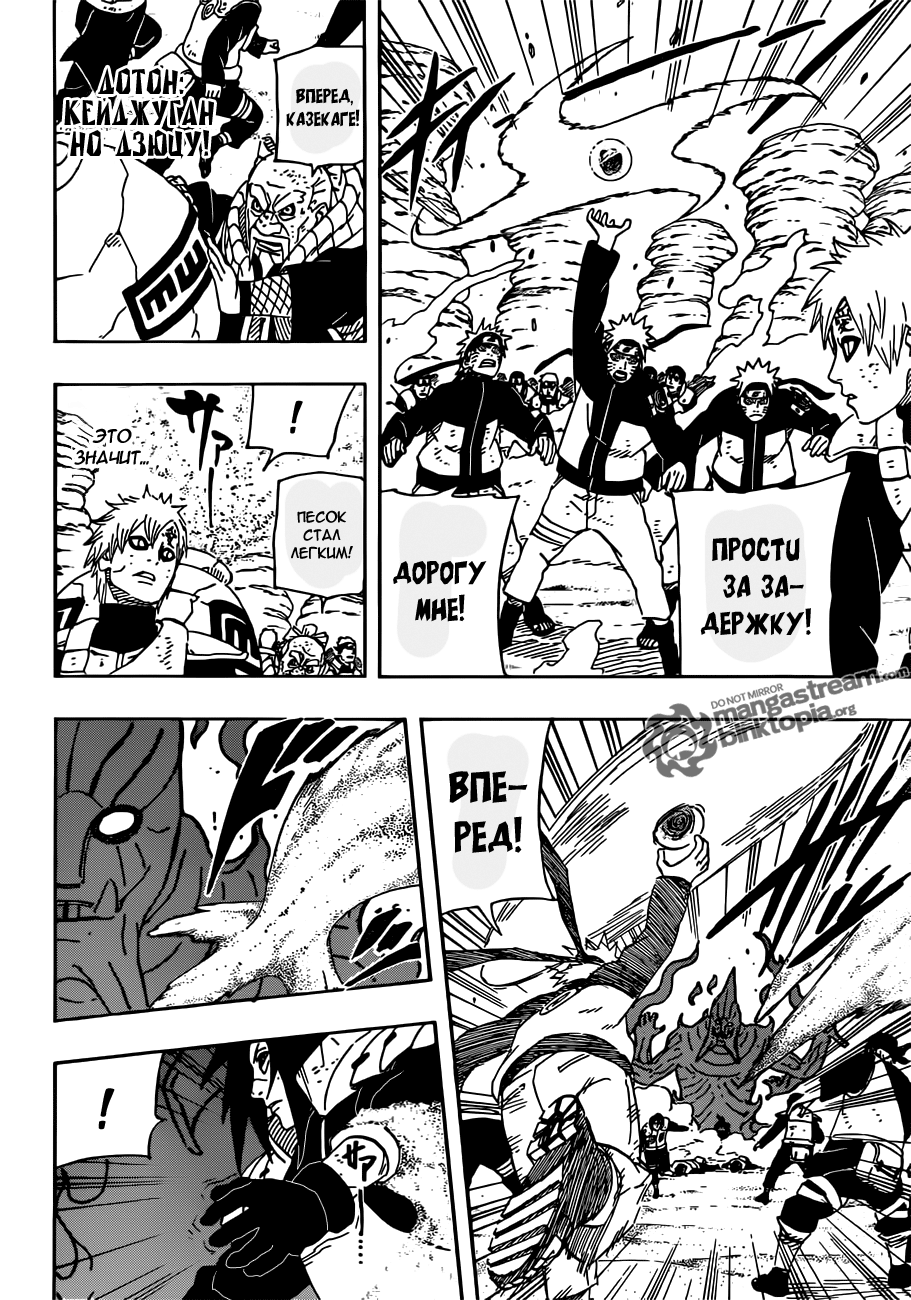 Read Наруто RU Manga Online