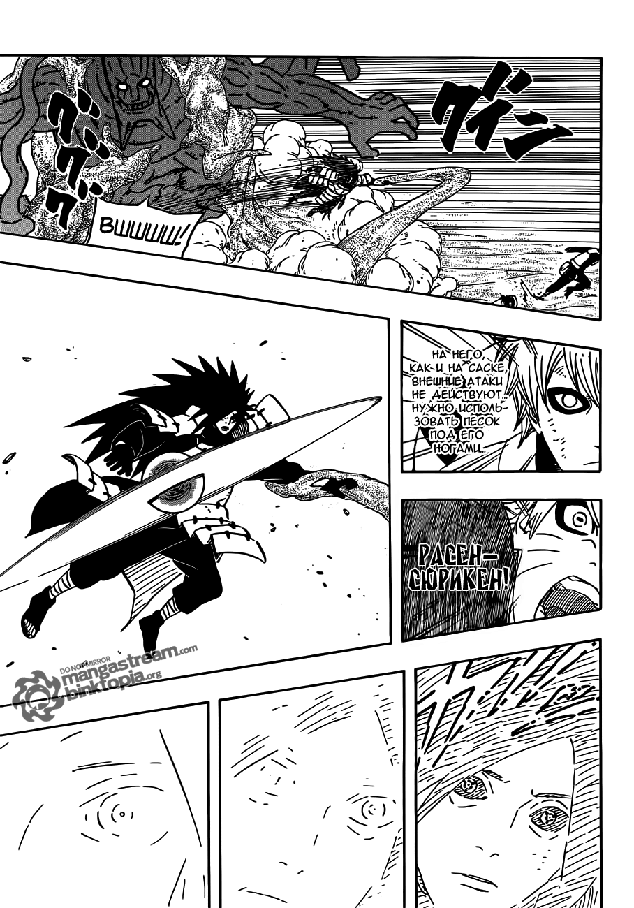 Read Наруто RU Manga Online