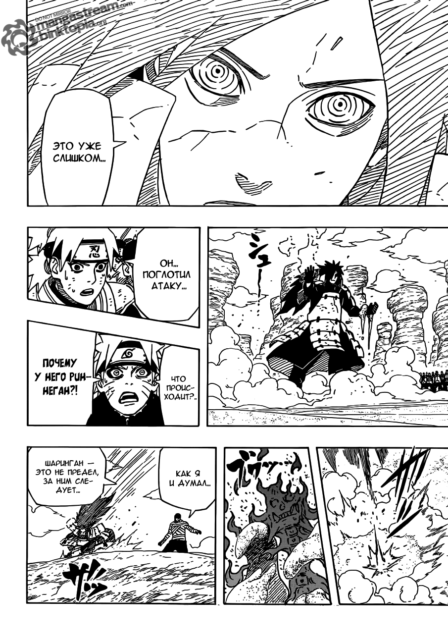 Read Наруто RU Manga Online