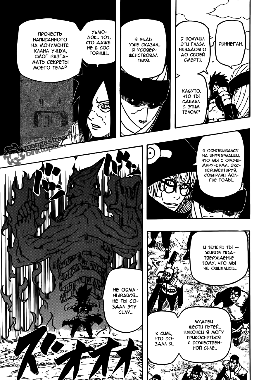Read Наруто RU Manga Online