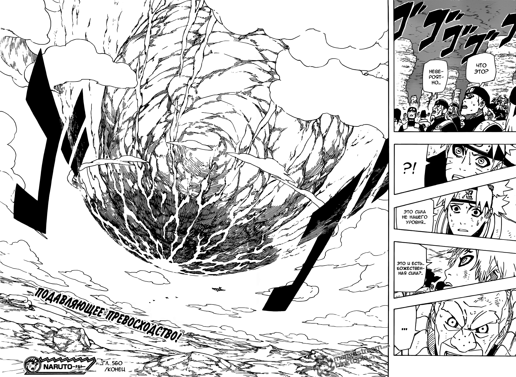 Read Наруто RU Manga Online