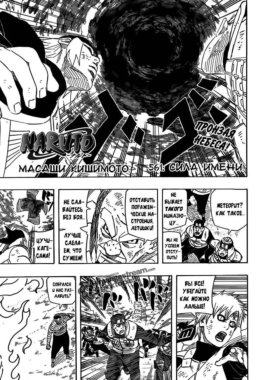 Read Наруто RU Manga Online