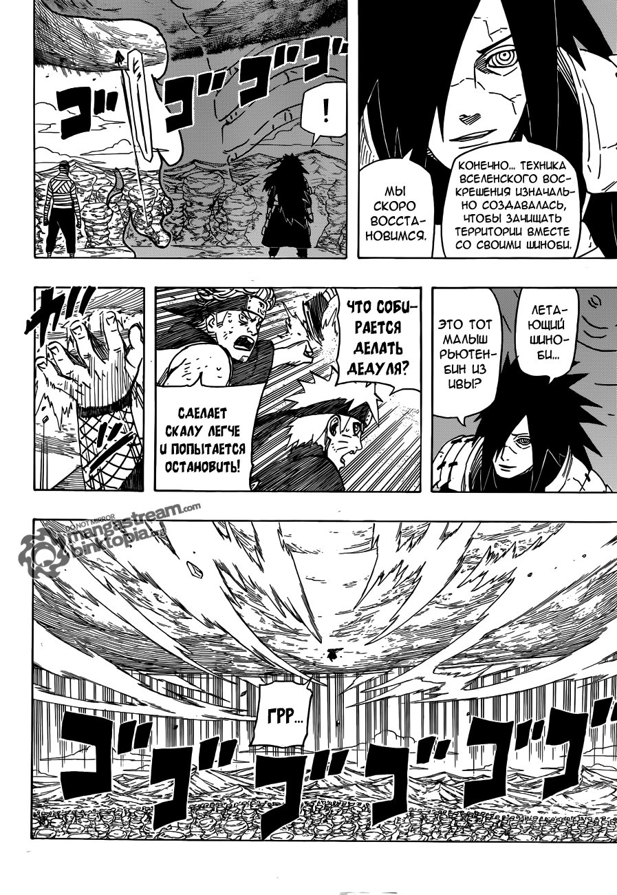 Read Наруто RU Manga Online
