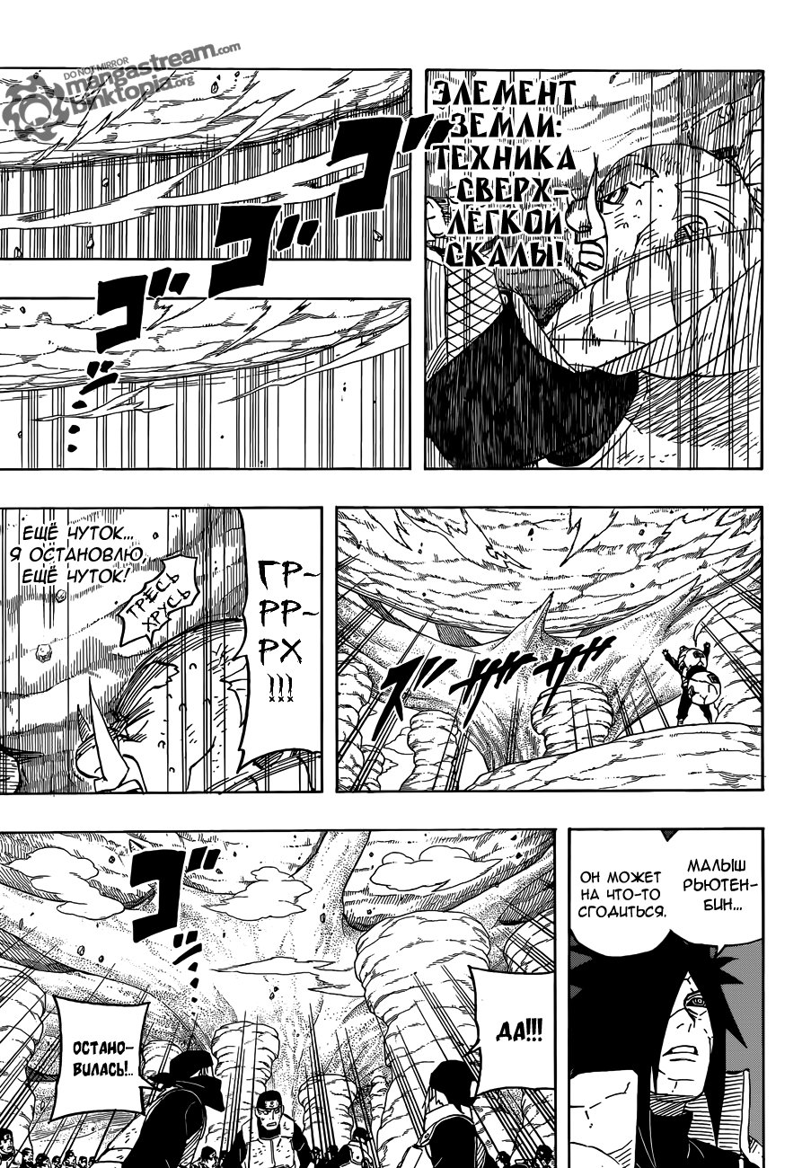 Read Наруто RU Manga Online
