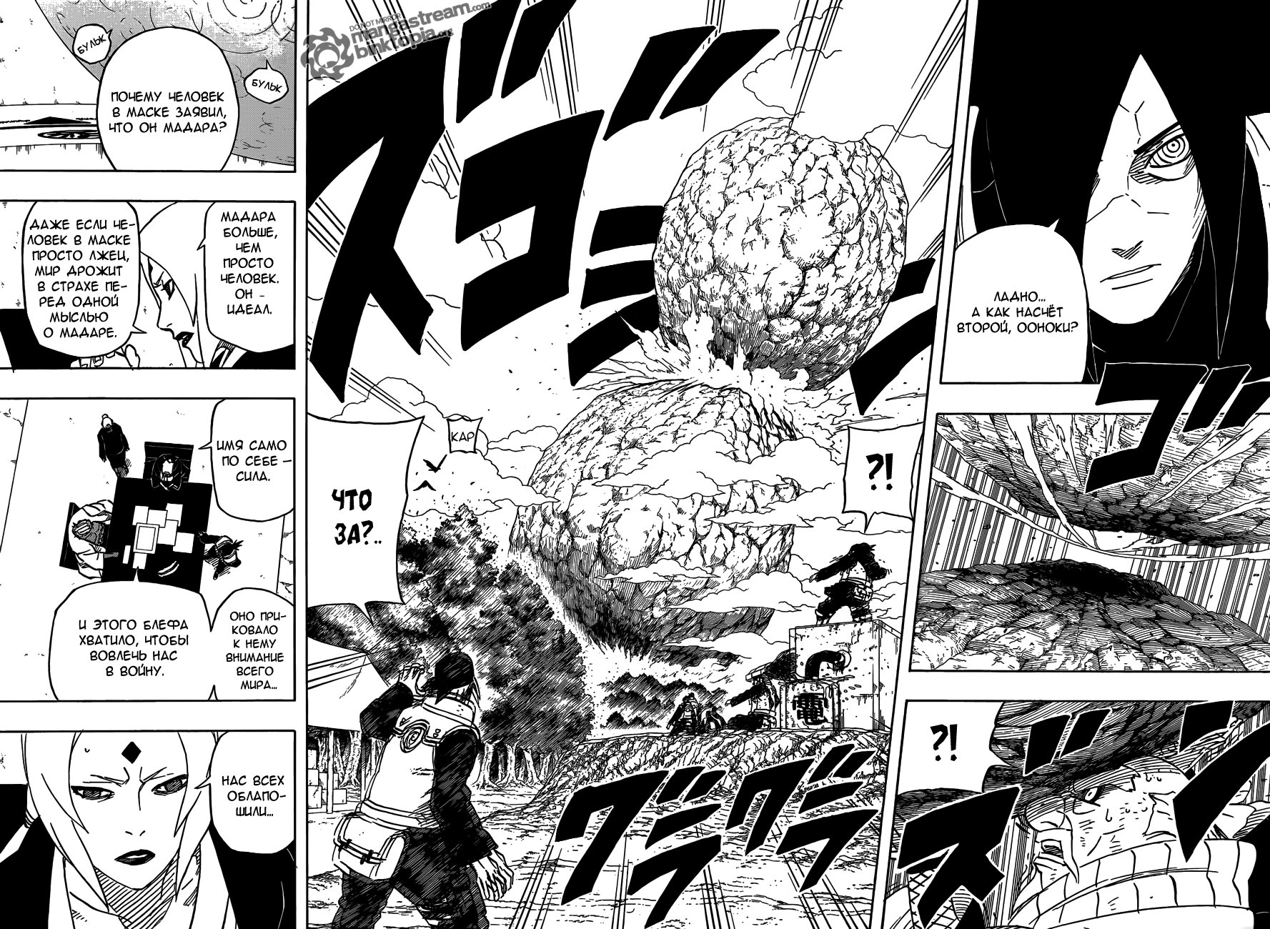Read Наруто RU Manga Online