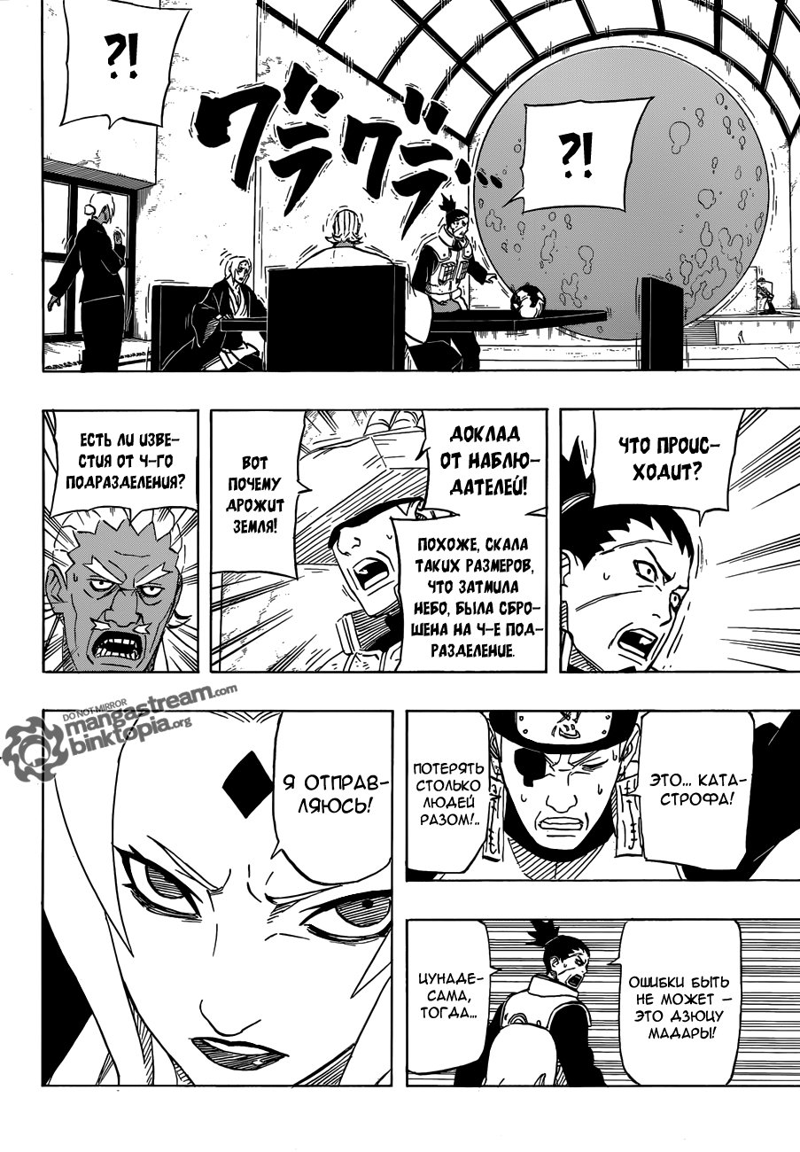 Read Наруто RU Manga Online