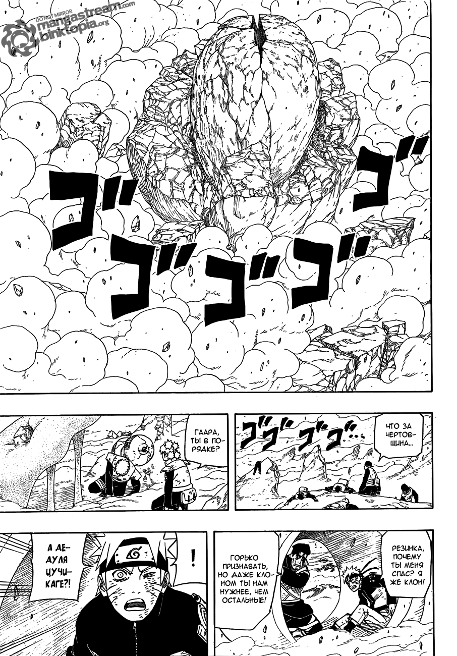 Read Наруто RU Manga Online