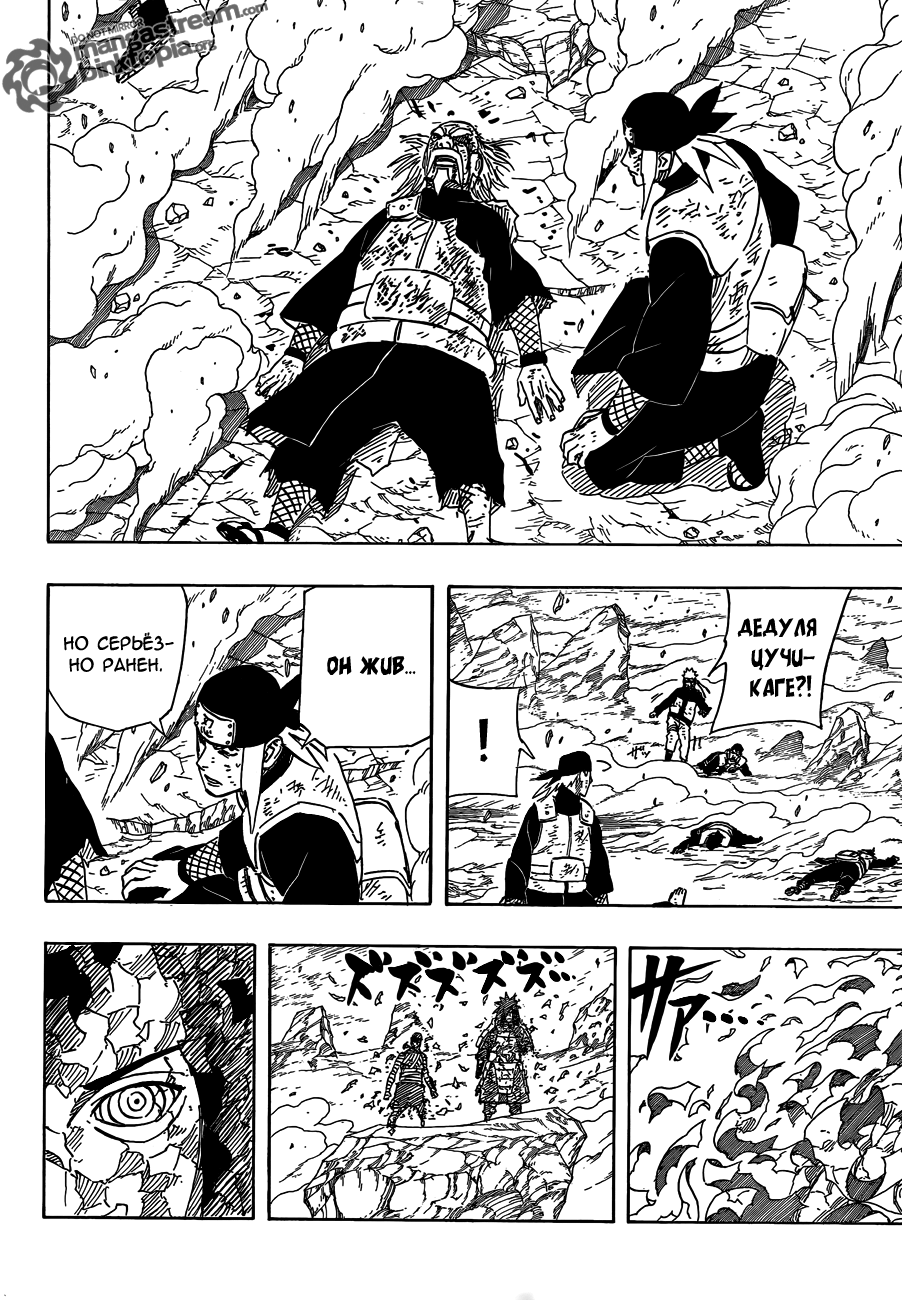Read Наруто RU Manga Online