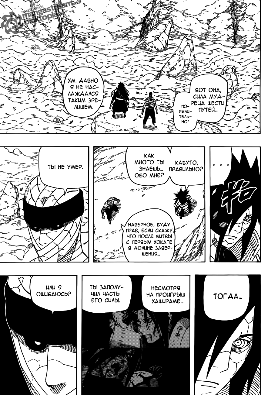 Read Наруто RU Manga Online
