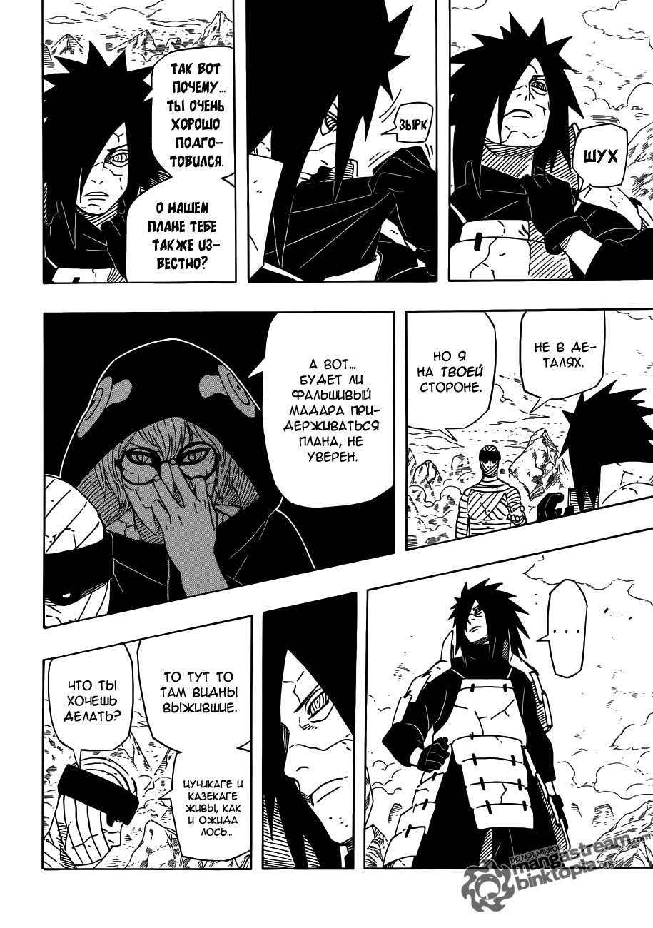 Read Наруто RU Manga Online