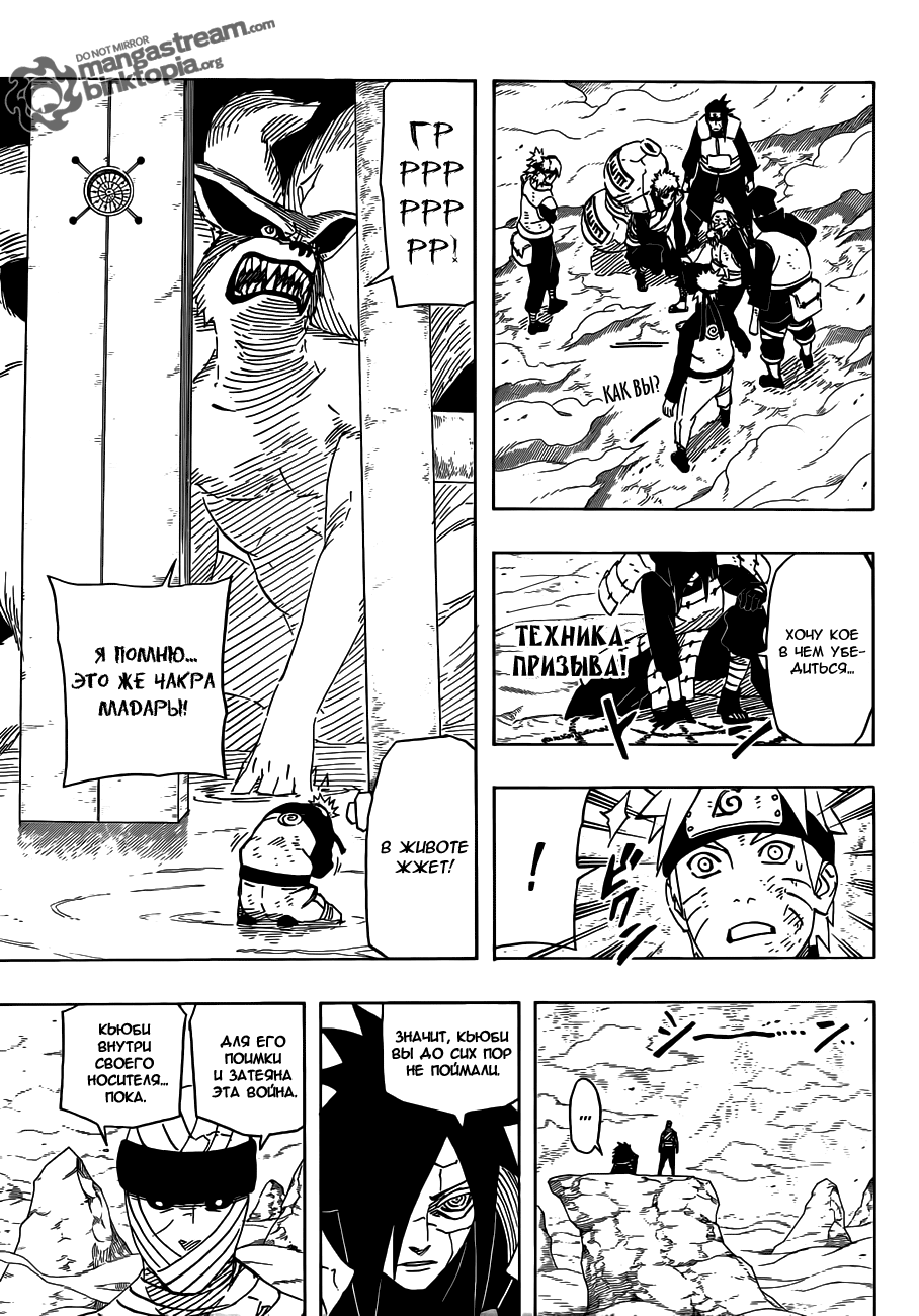 Read Наруто RU Manga Online