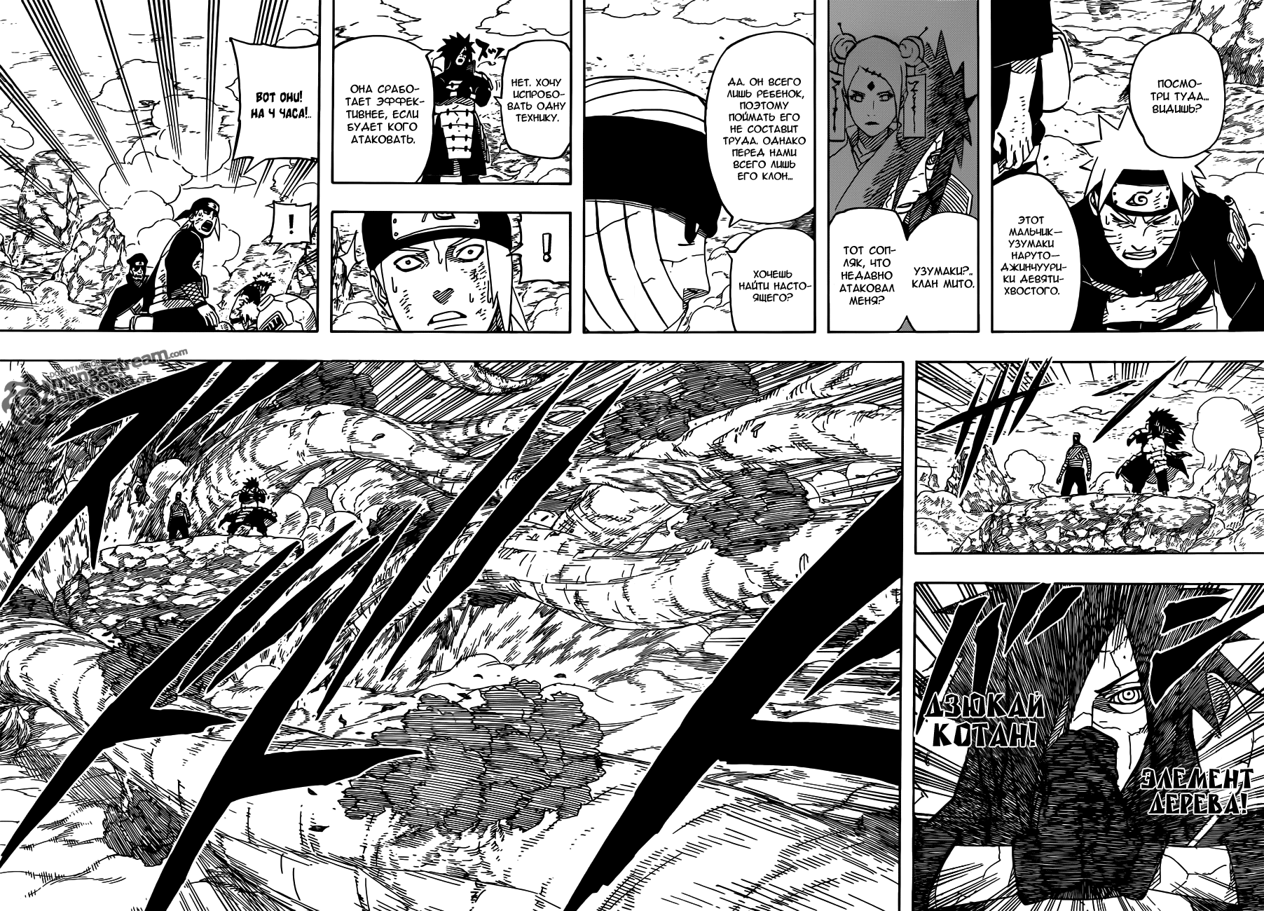 Read Наруто RU Manga Online