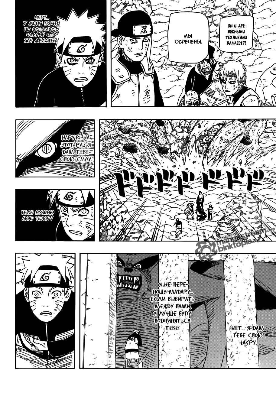 Read Наруто RU Manga Online