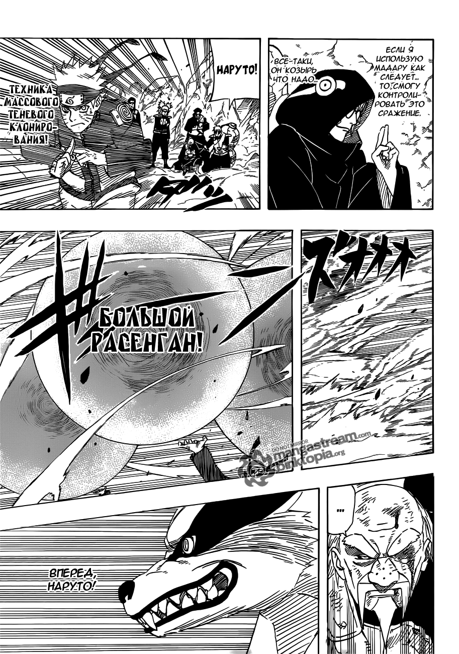 Read Наруто RU Manga Online
