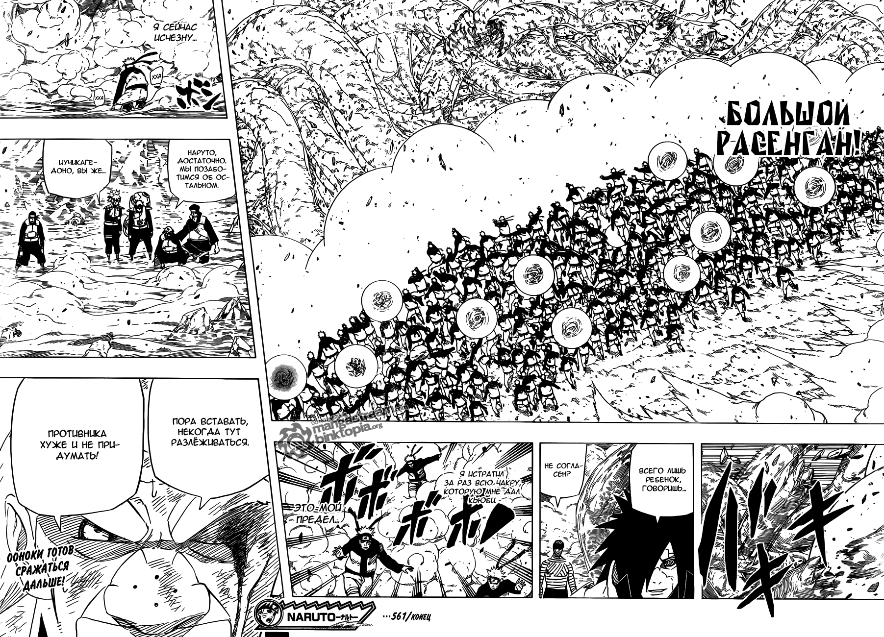 Read Наруто RU Manga Online