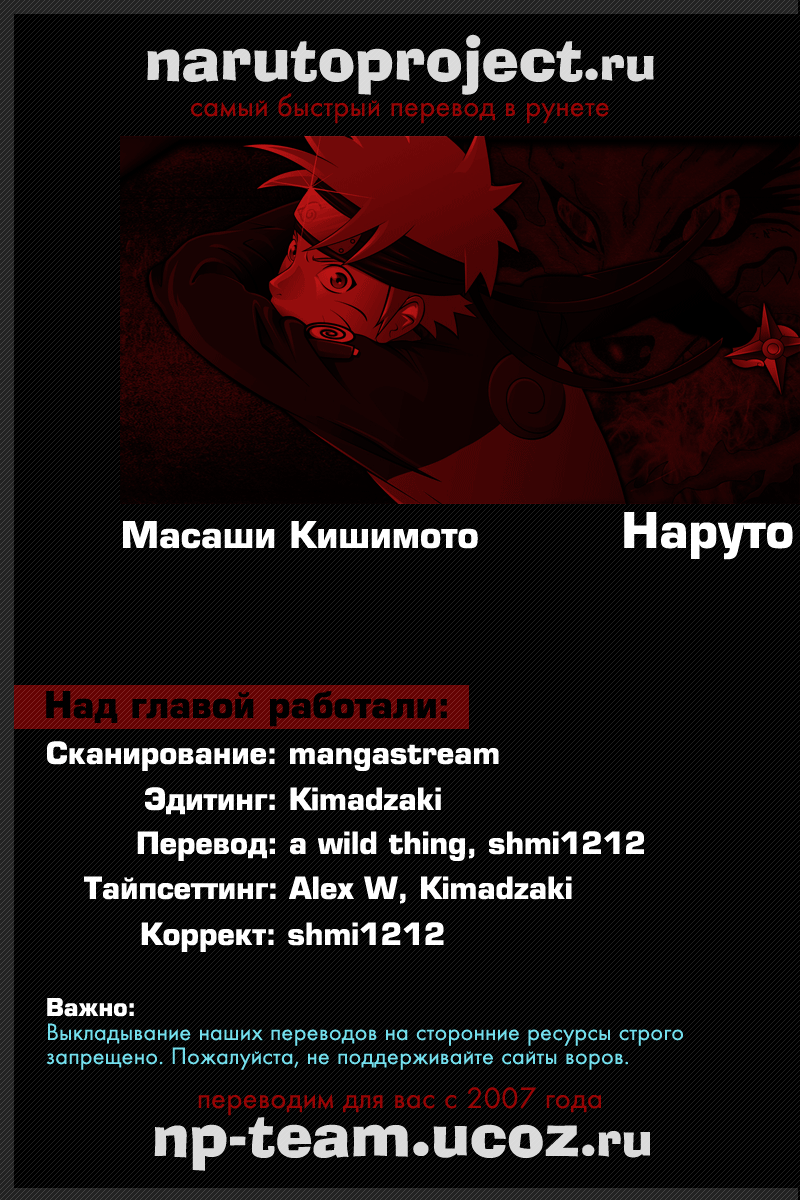 Read Наруто RU Manga Online