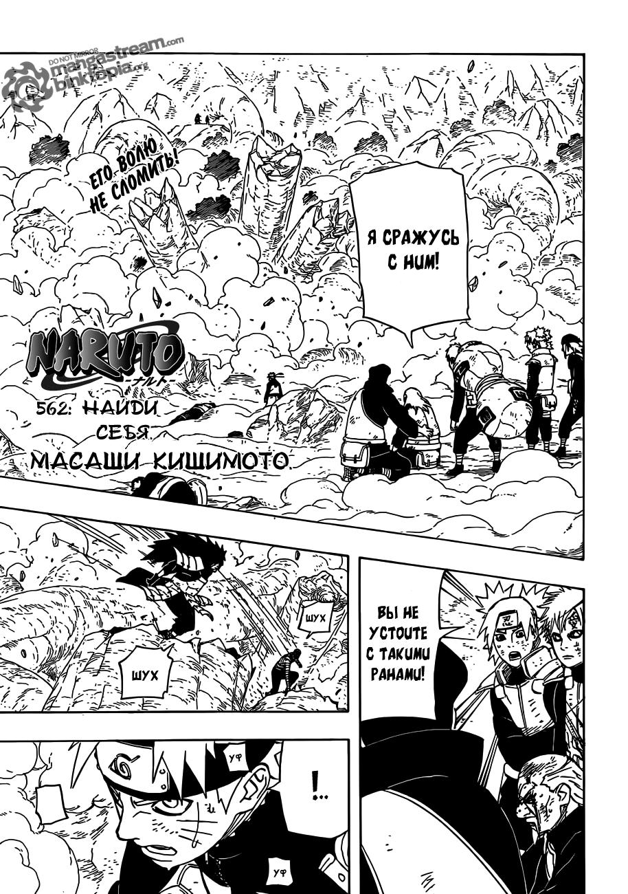 Read Наруто RU Manga Online