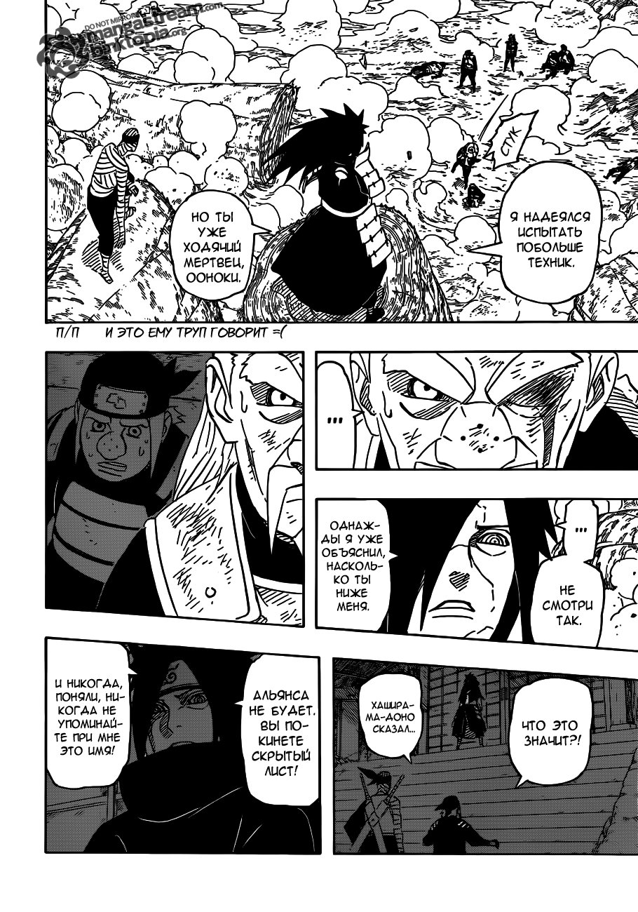 Read Наруто RU Manga Online