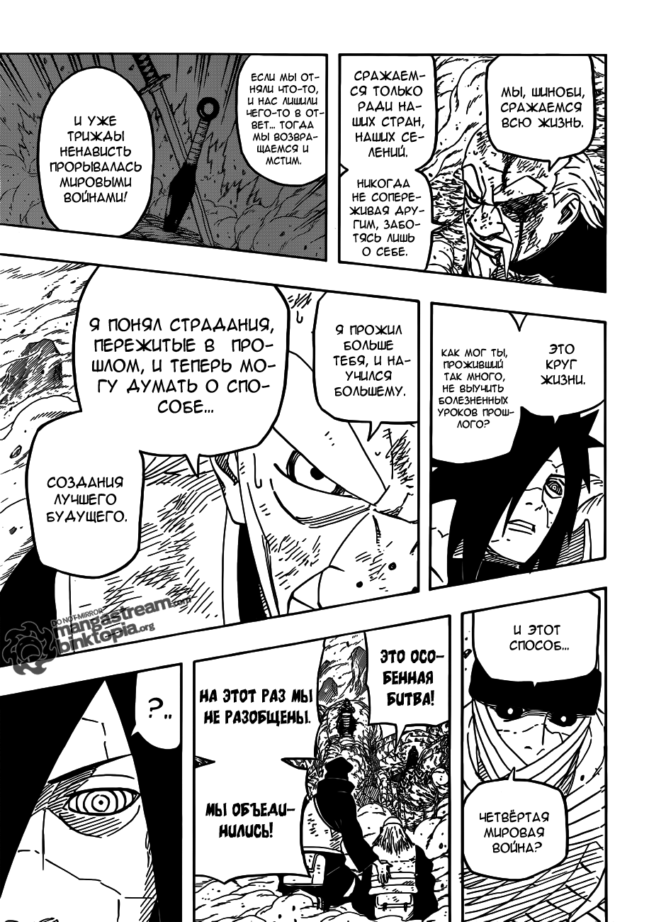 Read Наруто RU Manga Online