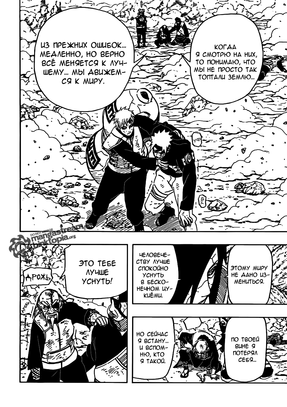 Read Наруто RU Manga Online