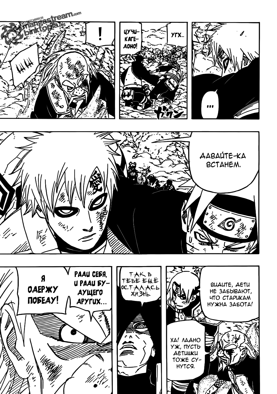 Read Наруто RU Manga Online