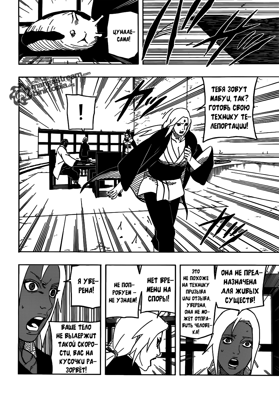 Read Наруто RU Manga Online