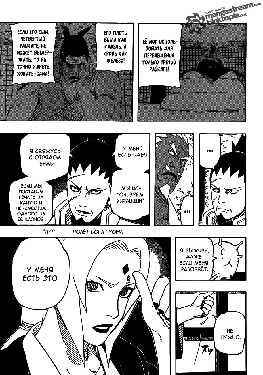 Read Наруто RU Manga Online