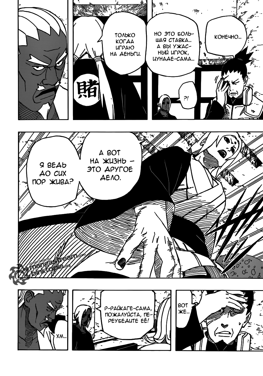 Read Наруто RU Manga Online
