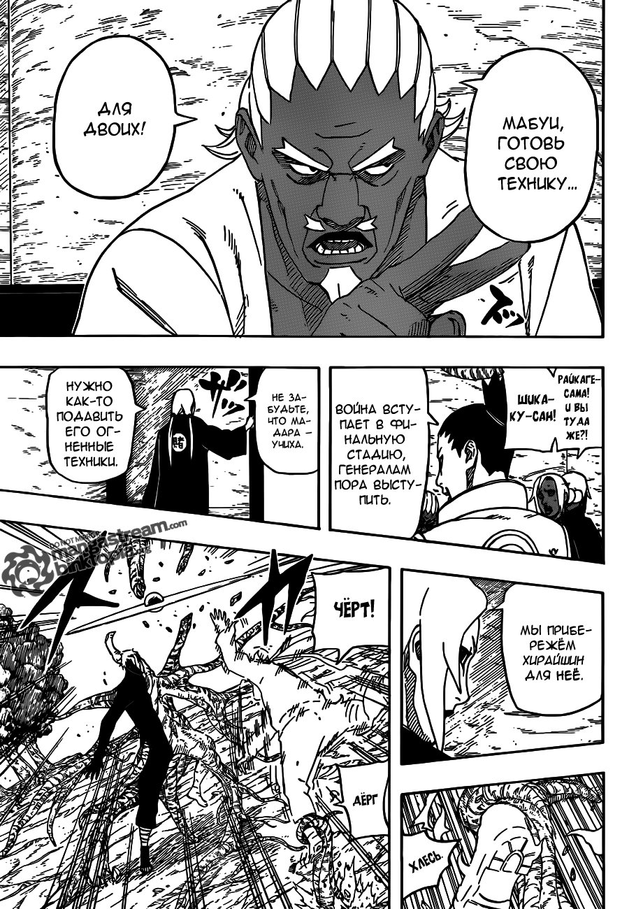 Read Наруто RU Manga Online