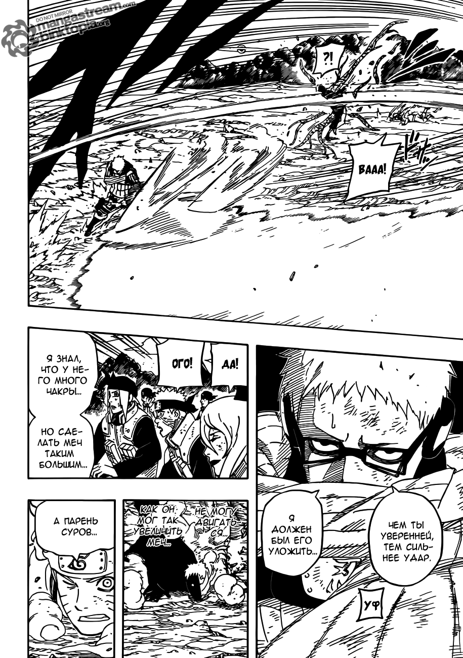 Read Наруто RU Manga Online