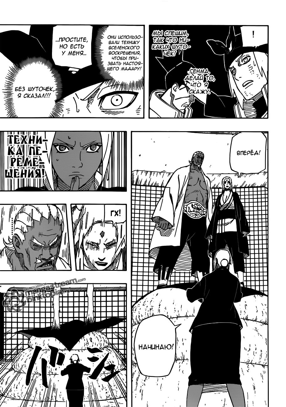 Read Наруто RU Manga Online