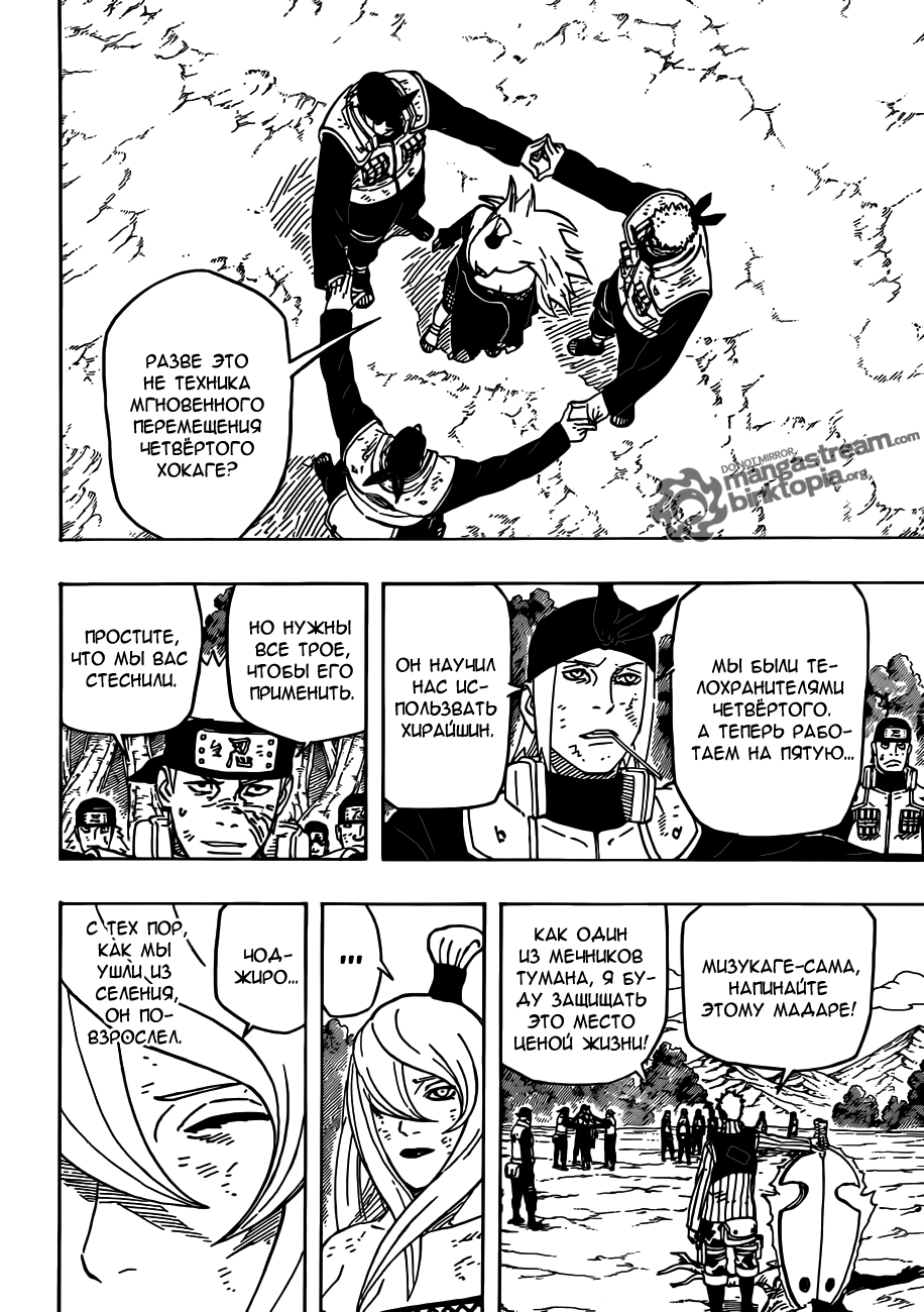 Read Наруто RU Manga Online