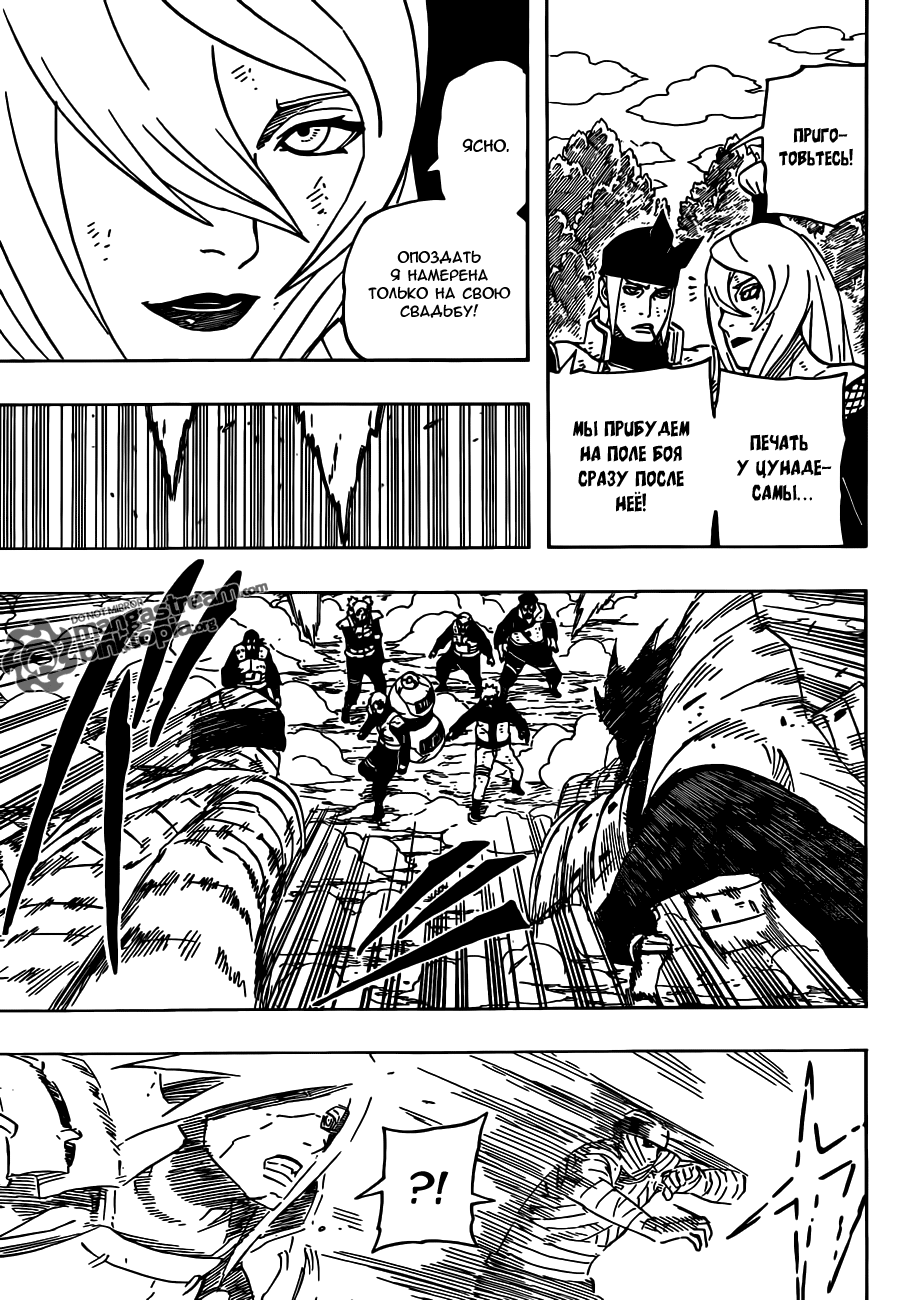Read Наруто RU Manga Online