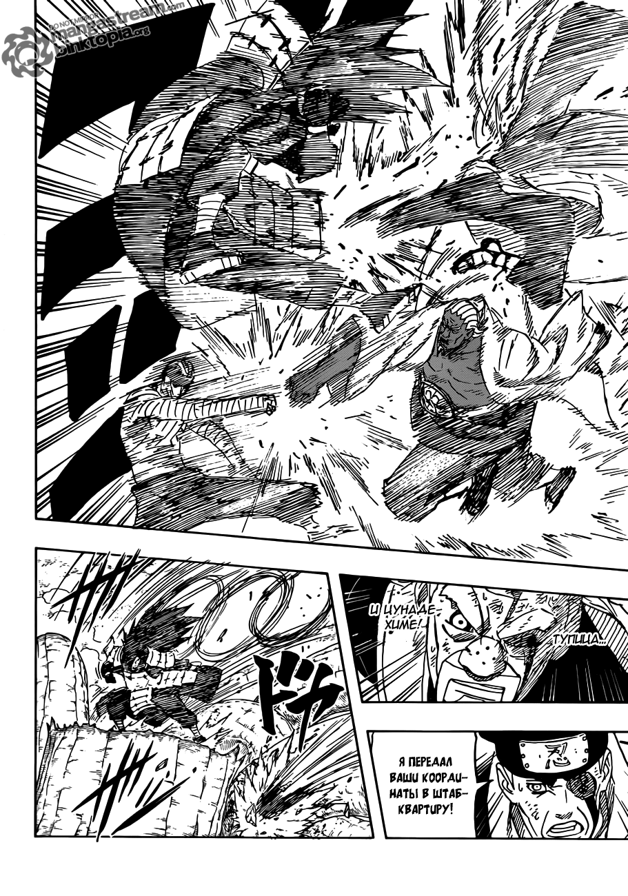 Read Наруто RU Manga Online