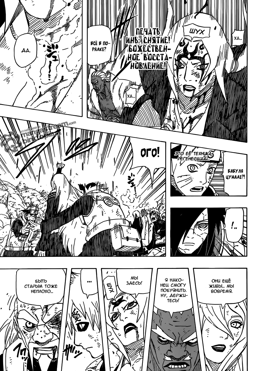 Read Наруто RU Manga Online